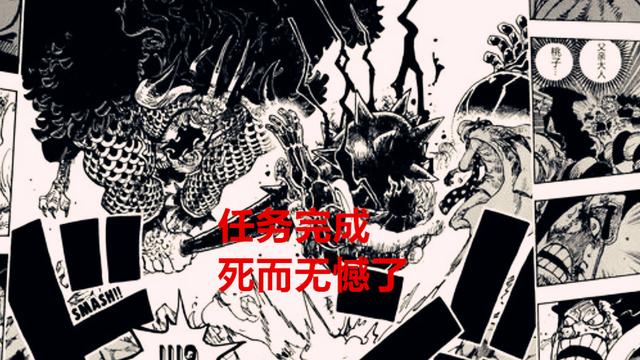 海贼王|海贼王1043话解读：没想到，他成为了和之国篇塑造最好的角色