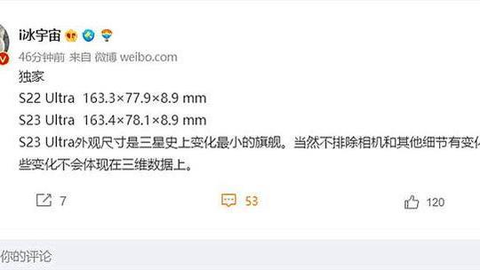 三星手机|三星S23Ultra再次被确认：尺寸、屏幕、续航基本都清晰了