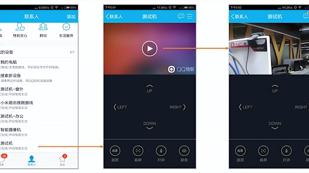 摄像机|QQ宣布：将下架这些功能