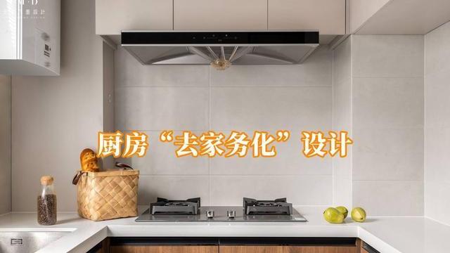 关于厨房“去家务化”6个建议，都是过来人经验，至少省一半时间