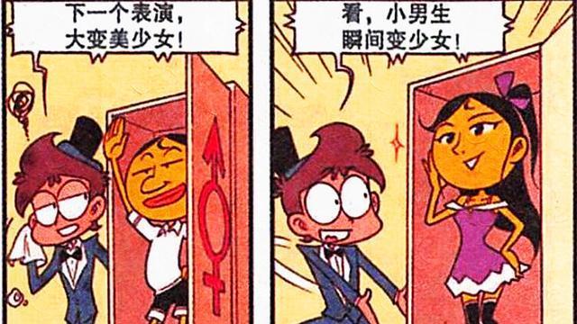 漫画|奋豆“渣男变靓女”，黑丝高跟楚楚动人，老古：他会魔法吧？