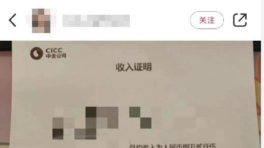 93年金融男月入8万, 谁在为中金员工们的高工资买单?