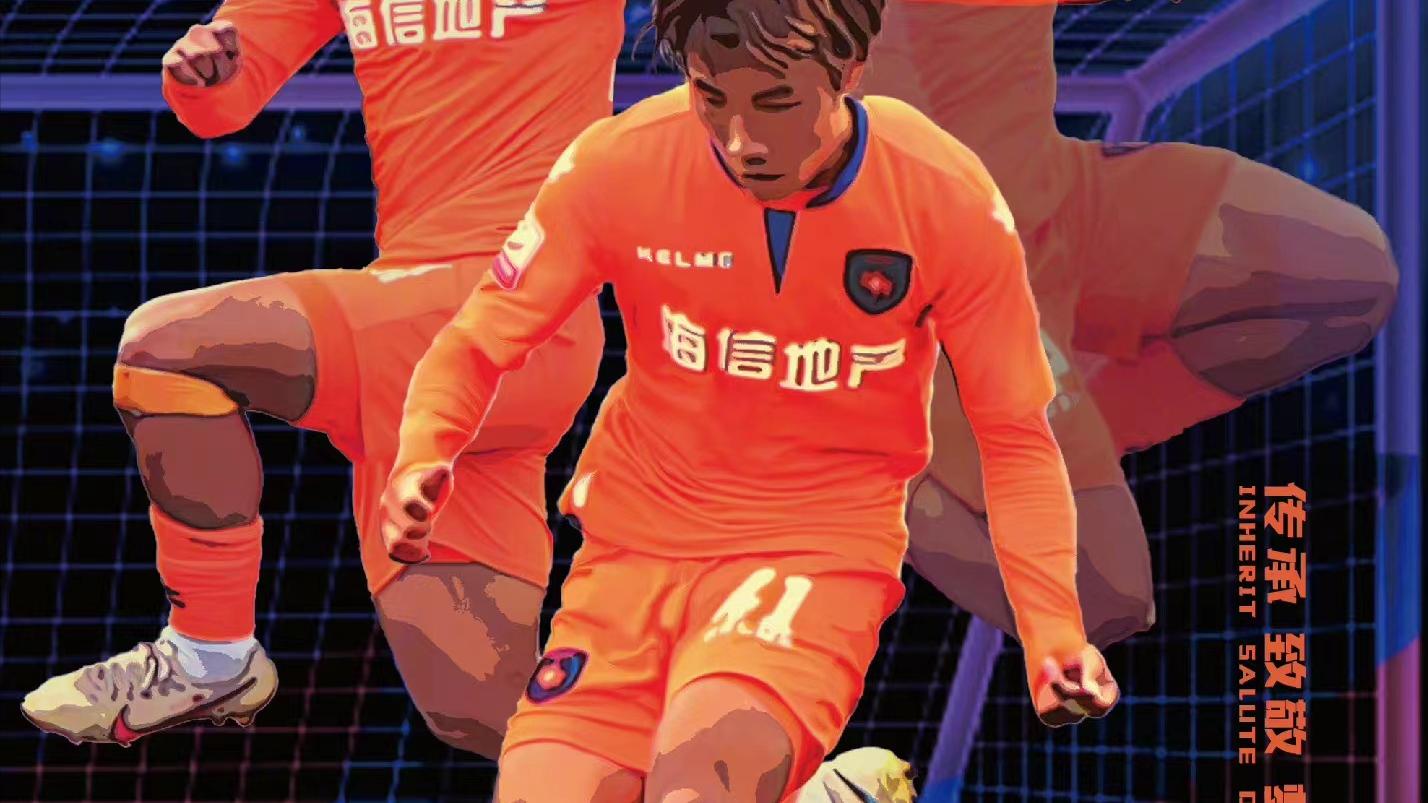 殷铁生|鲁能小将再走2位！殷铁生只得到1人，另1人则登陆中超豪门