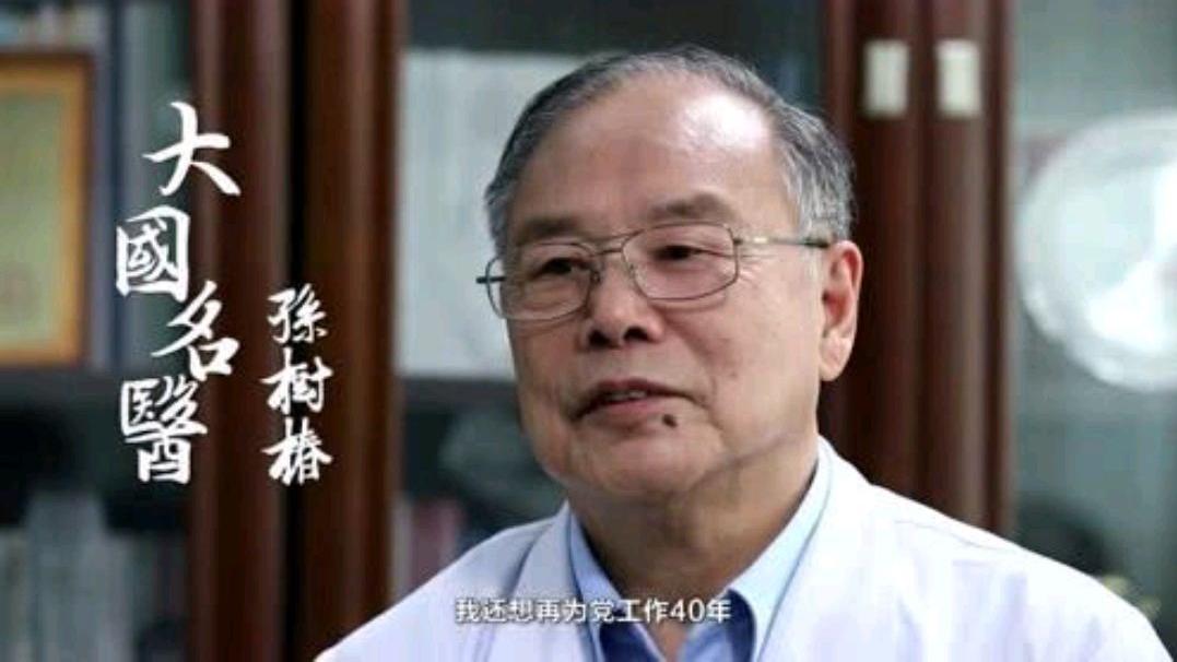 医院|名中医孙树椿，有独特的骨伤治疗手法，将中医骨伤疗法推上新台阶