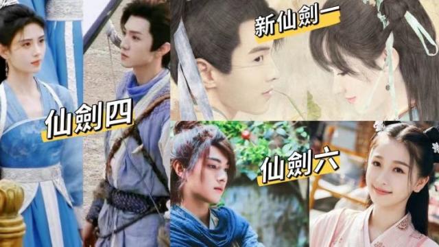 官宣|2022年成仙剑年？三部仙剑电视剧陆续官宣！初代版仙剑上热搜