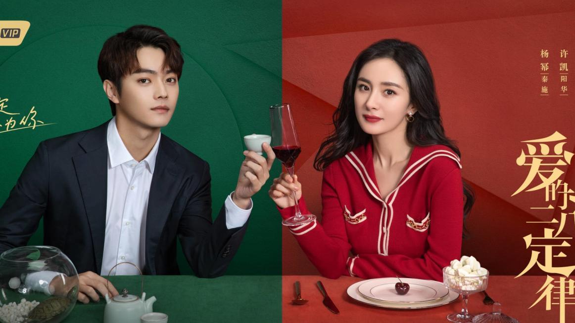 杨幂|杨幂许凯主演的《爱的二八定律》预计4.5播出，相差9岁的两人有cp感吗？