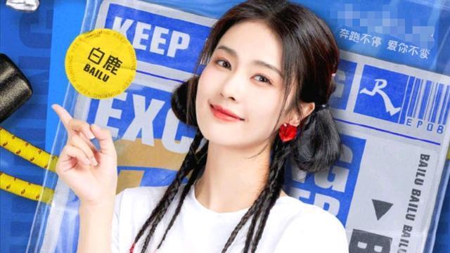 李诞|李诞“摆烂”，靠周深帮忙，折腾白鹿，职业素养何在？