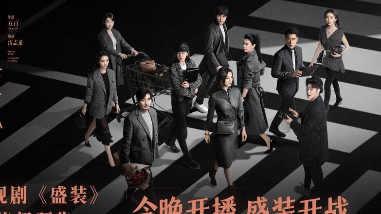 盛装|2022-02-17 21-30-11《盛装》盛装第25集 预告