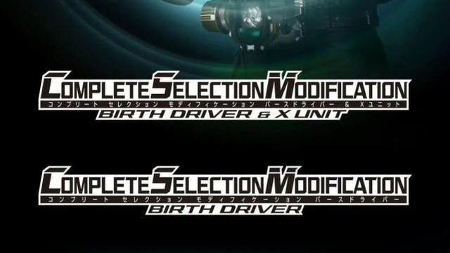 |假面骑士：CSMBirth腰带7月开启预约，浅仓唯被曝与世古口凌同居