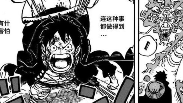 海贼王|海贼王1049话：火焰云的弱点出现了，桃之助终于觉醒瞬间举起鬼岛