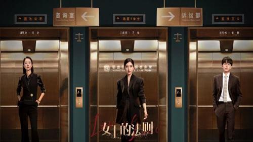 江疏影|女士的法则讲的什么 江疏影演的什么角色