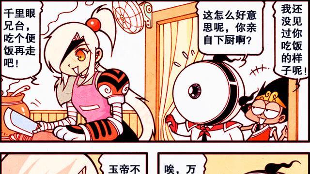 |降龙意外得知“棋盘传说”，原来千里眼的故乡美如画！