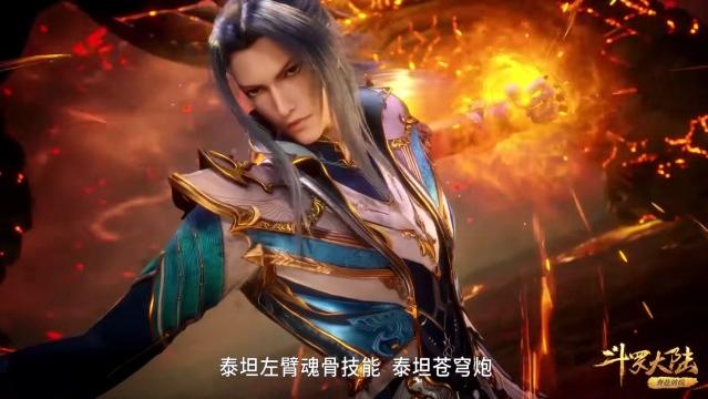 戴沐白|斗罗：剑斗罗什么时候成了“第一斗罗”？七杀真身也不过如此