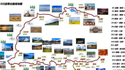 西藏|这个月28号准备自驾游西藏，山西太原出发，有什么好的建议吗？