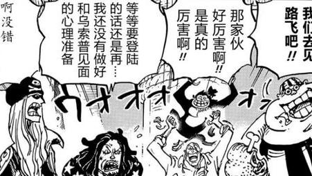 香克斯|海贼王1054话：香克斯加入战斗，巴托：屏障果实四皇来了都没用