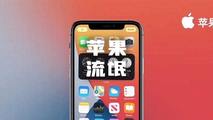安卓|iOS16 即将发布！苹果公布了 iOS15 全球安装率丨你升级了吗