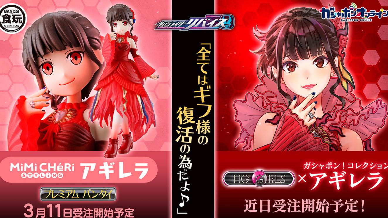 二次元|HG Girls系列阿基蕾拉手办化决定 官方二次元人设稿件原型公开