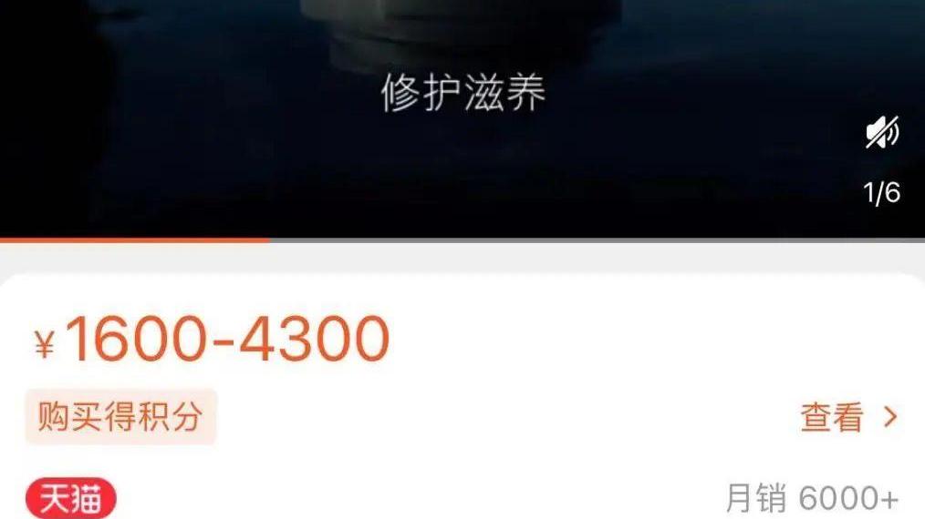 海蓝之谜 保湿效果输给69元百雀羚？千元海蓝之谜评分垫底，网友：终于有理由不买了