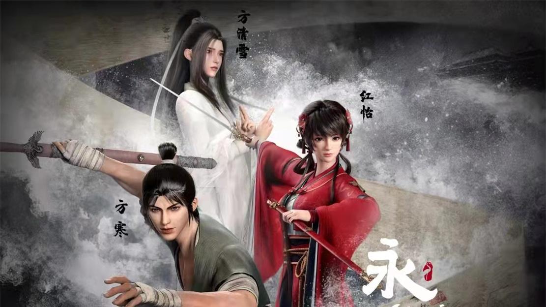 盗版|永生成为国漫第一正版受害者，起点抄都能抄错，导演也被搞崩了