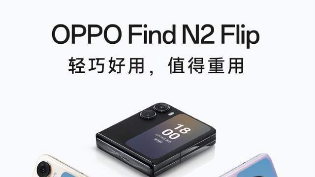 先别着急买！对比三星华为折叠屏，FindN2Flip值不值得冲？