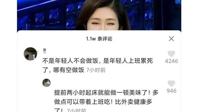 短裙 轻松一刻：这个是早上早起两个小时的事情吗？
