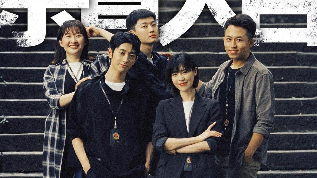 碟中谍7|悬疑犯罪剧《刑侦笔记》来袭，新生代齐聚，悬疑升级，烧脑反转