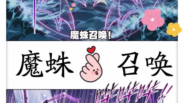 底牌|斗罗大陆：比比东太强了，仅仅一个普攻，就击碎唐三“3个底牌”