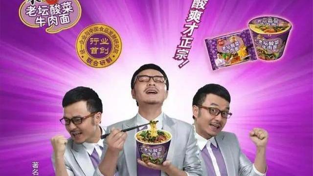 瞿颖|冤？老坛酸菜面料包被曝土坑腌制，代言人汪涵微博沦陷网友求封杀