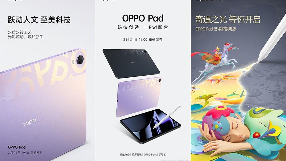 OPPO Find|不看发布会 OPPO Find X5、新耳机、平板曝光汇总