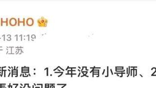 好声音|千万粉丝博主在爆《好声音》导师，可信度不高，她两很难同台