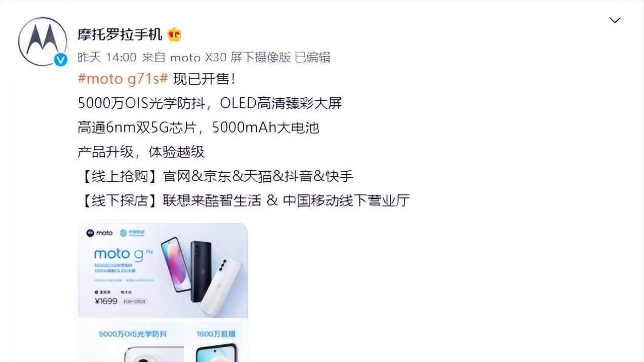 华为鸿蒙系统|Moto G71s正式开售，搭载骁龙695处理器和拥有不错的影像系统！