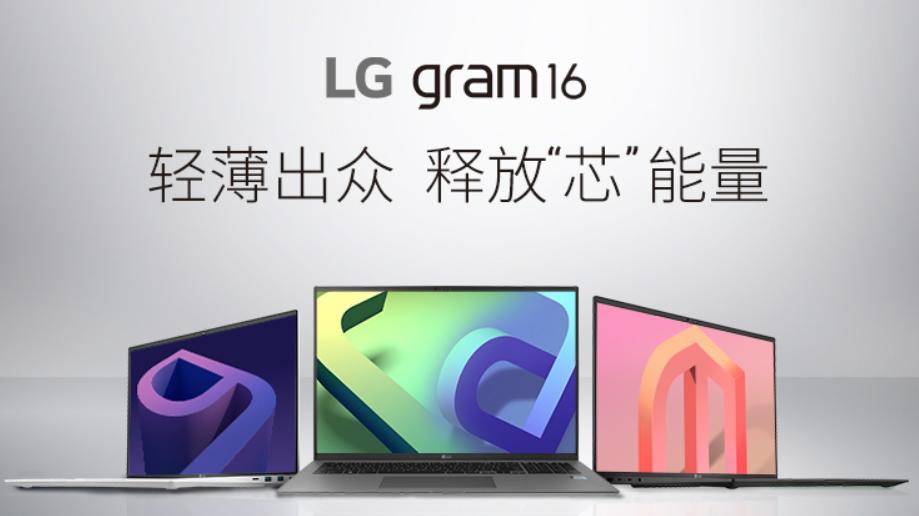 LG|业内楷模轻薄本，LG gram 2022预售，价保618
