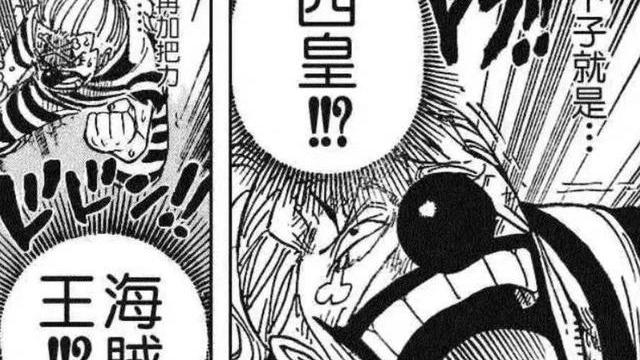 巴基|海贼王：巴基成为新一任四皇引热议小丑皇何德何能晋升得这么快