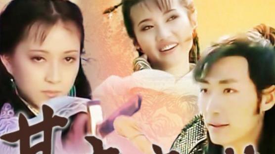 甘十九妹|又一部经典剧《甘十九妹》将翻拍，幸好男主没有让人失望