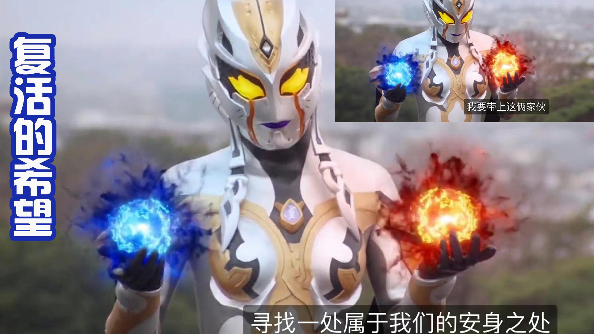 acgn漫评|曾经的妖丽战士，现在彻底洗白飞往宇宙，达贡也有了复活的希望？