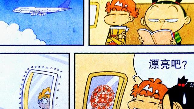 漫画|淘气小衰不系安全带，“气流魔”却用魔法教他做人！