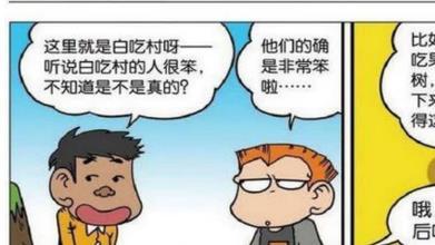 阴阳师|路人听说白吃村的人都很笨，A仔告诉他说白吃村的人确实很笨！