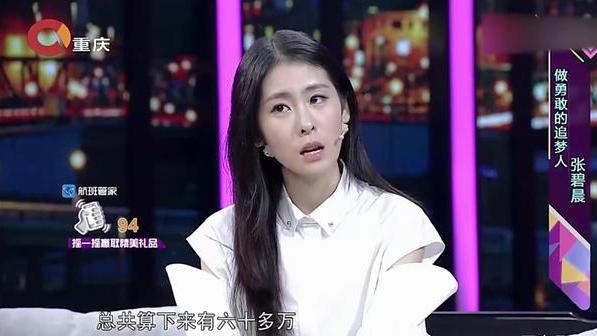 张碧晨|张碧晨：就这样被他一渣再渣，今天的结果她后悔了吗？