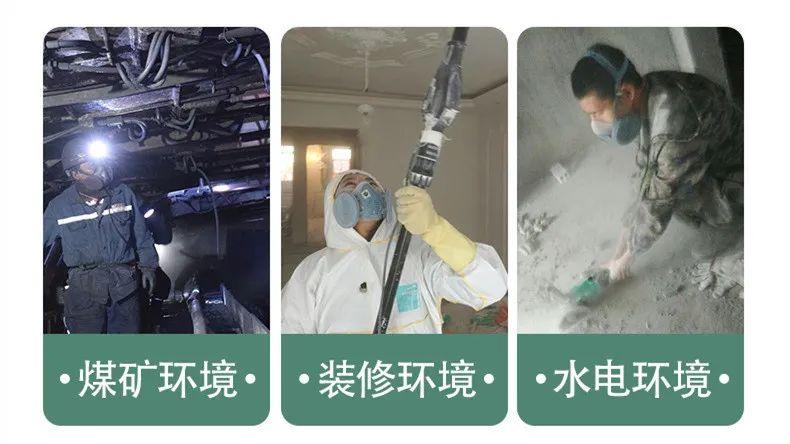 长期在高粉尘环境中如何保护自己