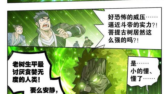 萧炎|斗破苍穹：魂族抢夺菩提子，萧炎飙升九转巅峰，抬手怒抽魂玉九凤