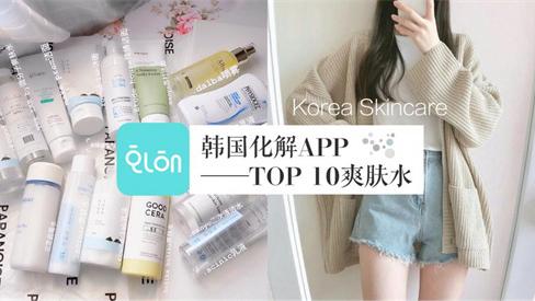 爽肤水 爽肤水哪个牌子好？美容app真实评价好用的爽肤水推荐TOP10强