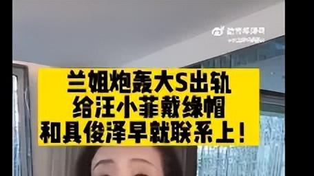 汪小菲大S家这破连续剧还有完没完了？！