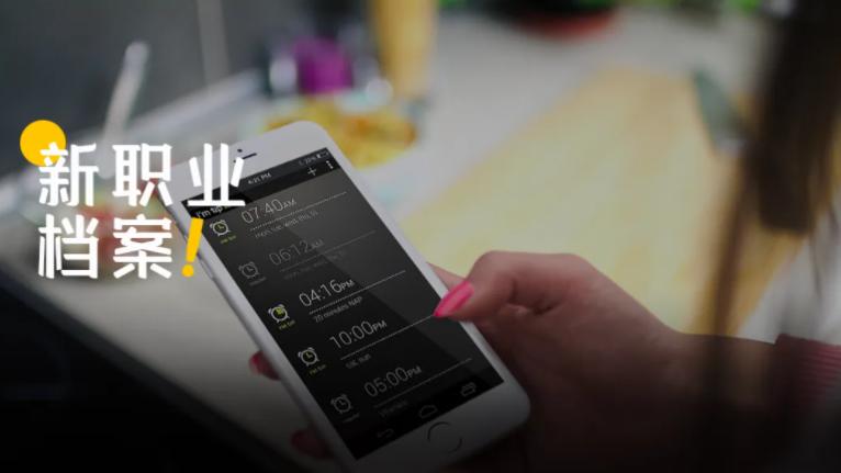 耐克 这个职业，只需要监督别人睡觉和减肥，就能月入20万！