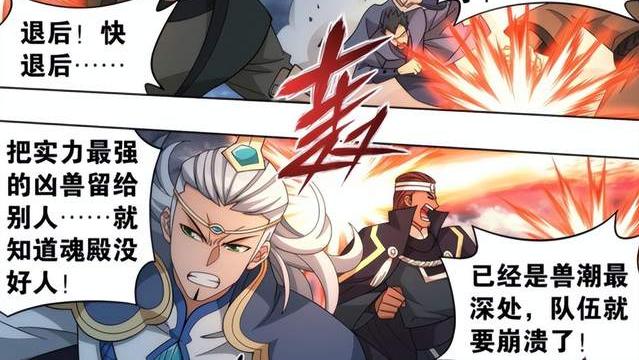 萧炎|斗破苍穹：熏儿女王首碰面，漫改后的潇潇，真的只是七彩吞天蟒？