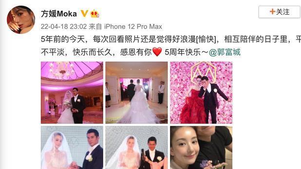 郭富城|方媛晒照庆与郭富城结婚五周年：平稳而不平淡，快乐而长久！