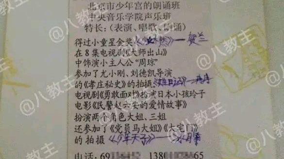 杨紫|杨紫11岁的简历曝光！不愧是童星出身，从小美到大