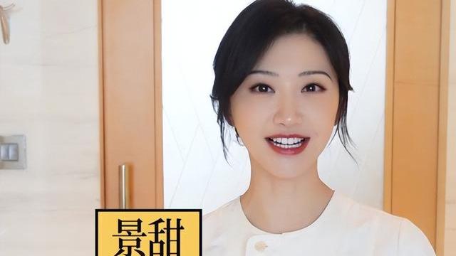 景甜|景甜代言“翻车”被罚没722万，明星代言乱象何时休？