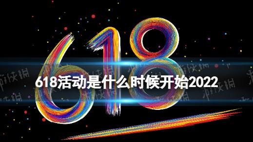 |盘点绿厂618活动内容，剁手时机到了！