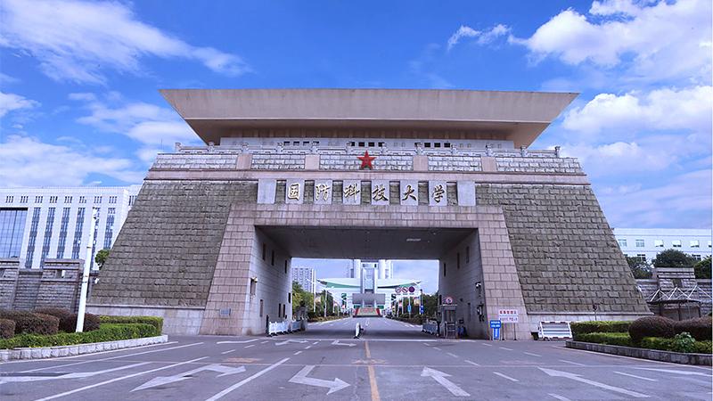 国防科技大学登上大学排行榜，位列军校第一，全国前十五!