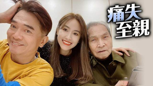 吴宗宪|一路走好！吴宗宪90岁爸爸不幸因病去世，曾决心要将其养到120岁